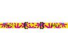 Giro Buster, Amber Pink / flowers yellow | Bild 3